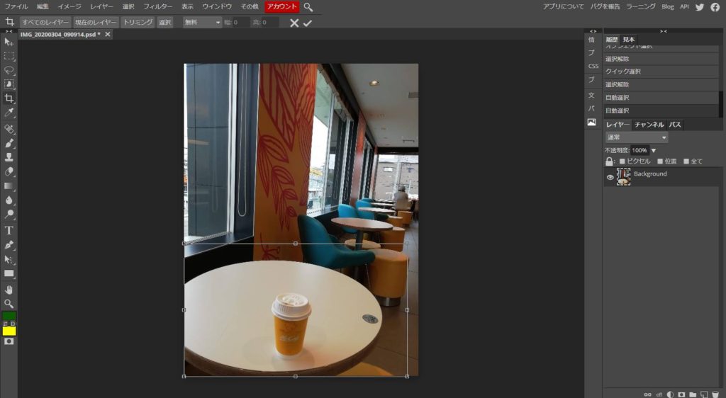簡単・無料】画像処理は photopea 。これで全て対応してます