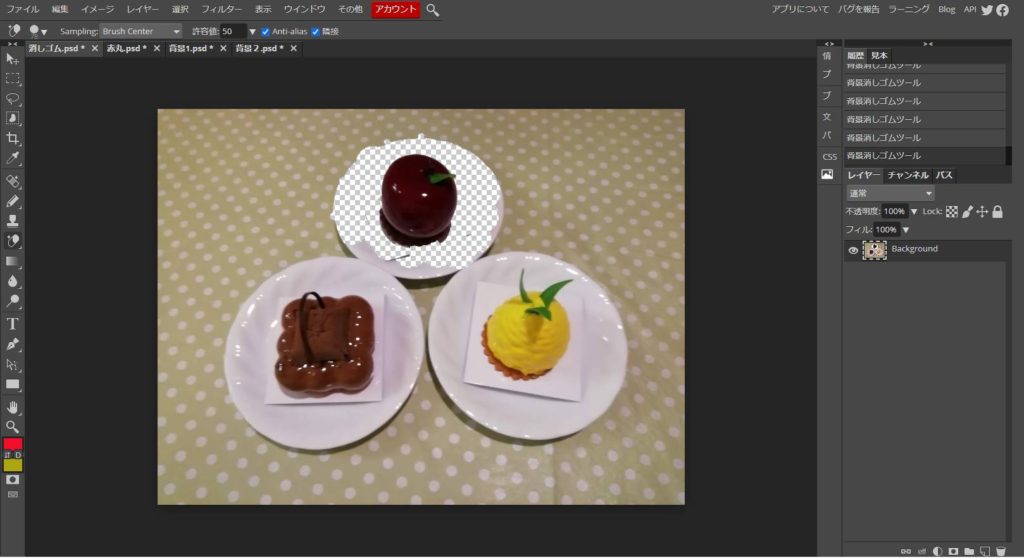 Photopea 消しゴム 背景消しゴムツール 対象物を消す消しゴム 対象物を残す 背景を消す 消しゴムが用意されてます Photopea 消しゴム 背景消しゴムツール 対象物を消す消しゴム 対象物を残す 背景を消す 消しゴムが用意されてます